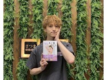 さつま骨格矯正 表参道青山院/元KAT-TUN：田口淳之介様