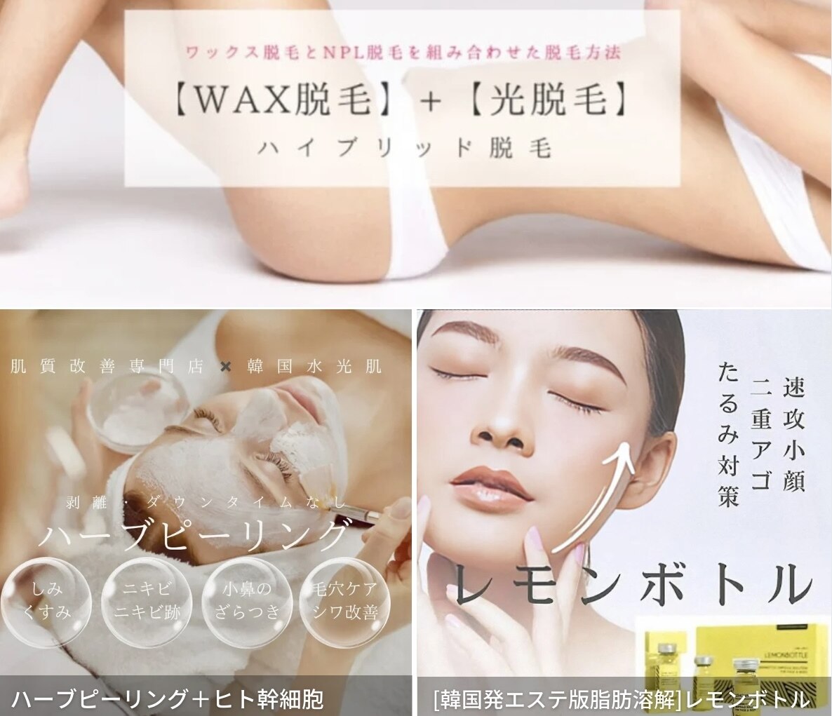 バーグトータルビューティー(bague total beauty)｜ホットペッパー