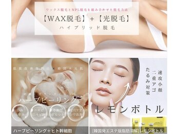 バーグトータルビューティー(bague total beauty)