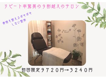 ホワイトサロン