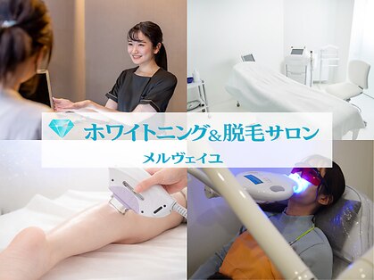 メルヴェイユの写真