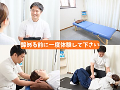 はしもと鍼灸整骨院の写真