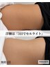 華奢みえスリム【痩身】ハンド＋セルライト分解キャビテーション60分￥6000