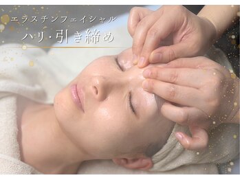 ニコ センター南店(nico)の写真/《高純度エラスチンフェイシャル》年齢肌による、たるみ・ハリ不足に徹底アプローチ♪