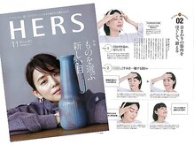 エヴァーグレース 川崎店/[雑誌]HERS