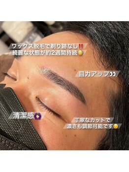 ルアン 表参道店/メンズ美眉毛スタイリング