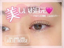 ジョリハウス(Jolie House)/次世代まつ毛パーマ