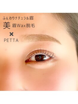 リリフリー(riri Free)/【持ち良し】まつ毛パーマと美眉