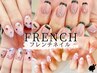 《Akina施術》　好みのカラーも♪　【フレンチネイル】 パラジェル