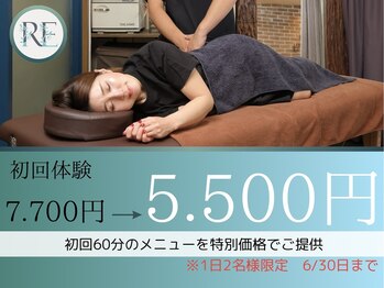 リベスト整体院 高槻(RE:BEST整体院)