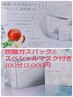 超豪華！炭酸パックフェイシャル＆フットorハンド付100分22,550→13,000円