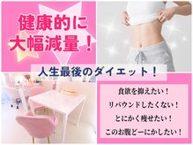 レボン 大泉学園店(REBON)