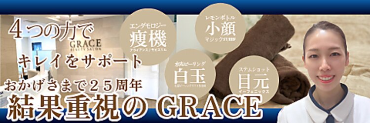 グレース 柏店(GRACE BEAUTY SALON)のサロンヘッダー
