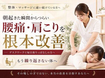 カイロサロン アイリスの写真