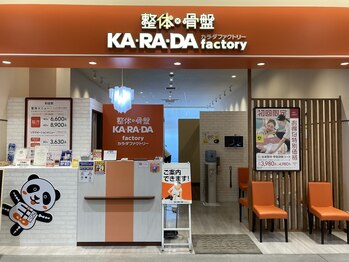 カラダファクトリー 草津エイスクエア店/草津エイスクエア店写真