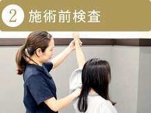 一宮白旗通整体院/施術前検査