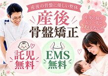 さくら接骨院