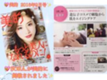 ソラ(sora.)/soraが美的に掲載されました！！