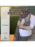 【30分クイックヘッドスパ】30分4400円氷点下炭酸泡で爽快クールスッキリ感◯
