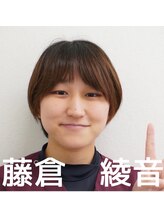 岩槻駅前整骨院 藤倉 綾音