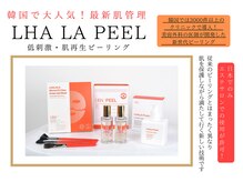ルナベイビー 金山店(Luna Baby)の雰囲気（話題沸騰中！の韓国肌管理「ララピール」で憧れの艶々女優肌◎）