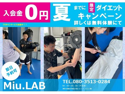ミウラボ(Miu.LAB)の写真