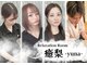 リラクゼーションルーム ユナ(yuna)の写真