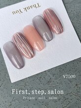 ファーストステップサロン(First.step.salon)/当店定額ネイルデザイン
