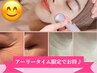 【11時～17時限定★韓国水光ツヤ肌に】LDMD水玉フェイシャル ¥13200→7700