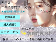 ミーアップ(Me up)