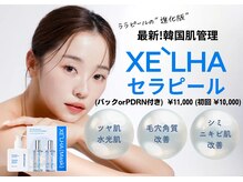 【セラピール×水光パックorPDRN】内側から輝く水光肌♪