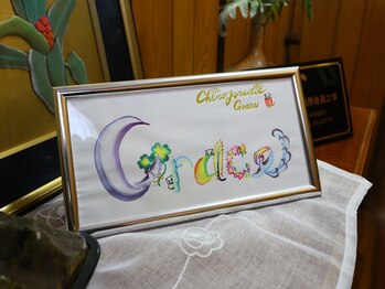 慢性腰痛・肩凝・姿勢改善サロン/カイロプラクティックGrace/木更津の写真/【駐車場完備/バス停すぐ】今までよくならなかった慢性的なお悩みに!!首/肩こりの根本改善は当店にお任せ!