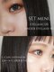 ナル アイラッシュ(Naulu eyelash)の写真/媚びない大人の美しさ。新町の洗練された“上下マツエク”で叶える凛とした強さと透明感を纏うクールな目元
