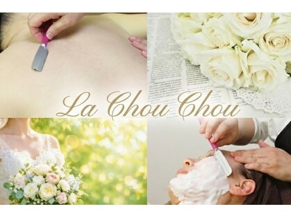 ラシュシュ(La Chou Chou)の写真
