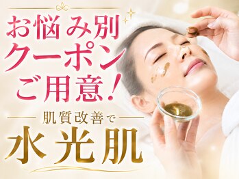 ベル 浜松(Belle)の写真/年齢と共に変化する毛穴・たるみ・くすみ悩みに。肌質改善で水光肌に！ お悩み別クーポンご用意。