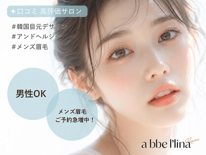 アッベリーナ ラシン 東津田店(abbellina×Racin)の写真