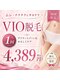 エアリアル 南行橋店の写真/"VIO脱毛"が有名なサロンで極上VIO脱毛体験☆相談しづらい部位だからこそ配慮あるお手入れでツルスベ肌に♪
