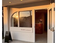 ナルエステティック(NARU.esthetic)の雰囲気(完全プライベート空間で心身解放するお時間をお過ごし下さい。)