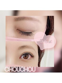 アイラッシュサロンシュシュ 綱島店(chou chou)/フラットJカール