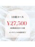 【人気No,2】最短1週間で理想の白さへ！美白ホワイトニング20分×10回¥27,500