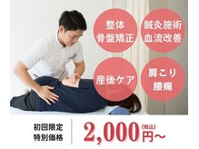 リコア鍼灸接骨院 アトレ大井町(ReCORE鍼灸接骨院)