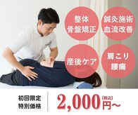 リコア鍼灸接骨院 アトレ大井町(ReCORE鍼灸接骨院)