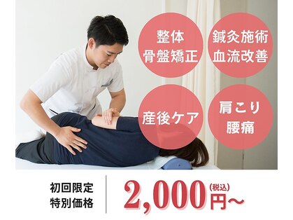 リコア鍼灸接骨院 アトレ大井町(ReCORE鍼灸接骨院)の写真