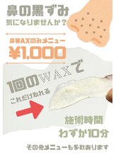 エムサロン(M salon)/鼻の黒ずみ撃退！！