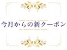 ↓今月からの新メニューはこちら↓