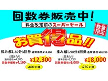 ホットちょっと 稲毛海岸店(HOTちょっと)の雰囲気（回数券販売中！見逃し注意！）