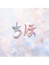 リエン 錦糸町(Lien)&nbsp;知 穂