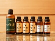 ボディケアサロン ロジエ(Rosier)/漢方アロマ購入ができます