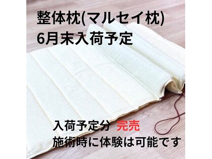 こころえ整体院の写真