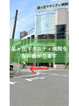整体院シェアリング 星ヶ丘(SHARING)/星ヶ丘マタニティを左へ